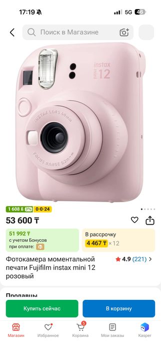 Fujifilm Instax Mini 12 в розовом цвете