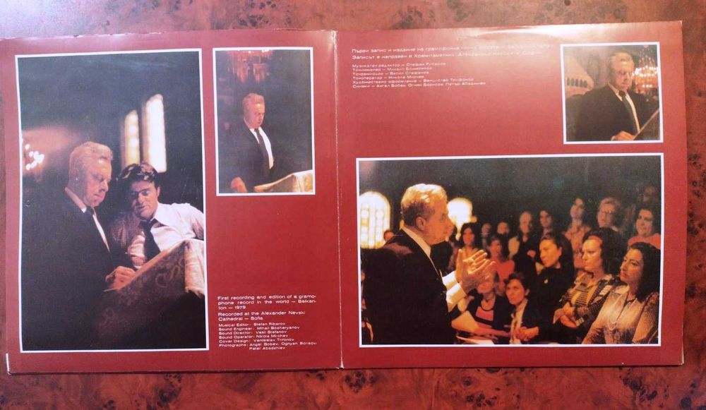 Български и руски църковни песнопения 8 плочи - Борис Христов