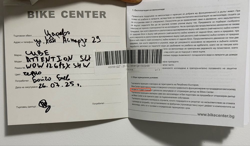 Cube Access SLX 2024 – Планински велосипед 29”, в гаранция