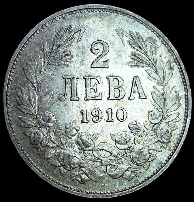 2 лева 1910 Перфектна