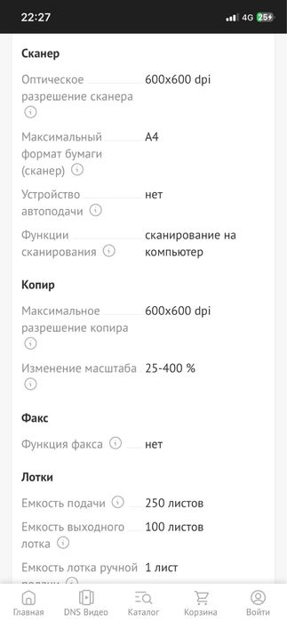 Продам принтер canon MF 4410