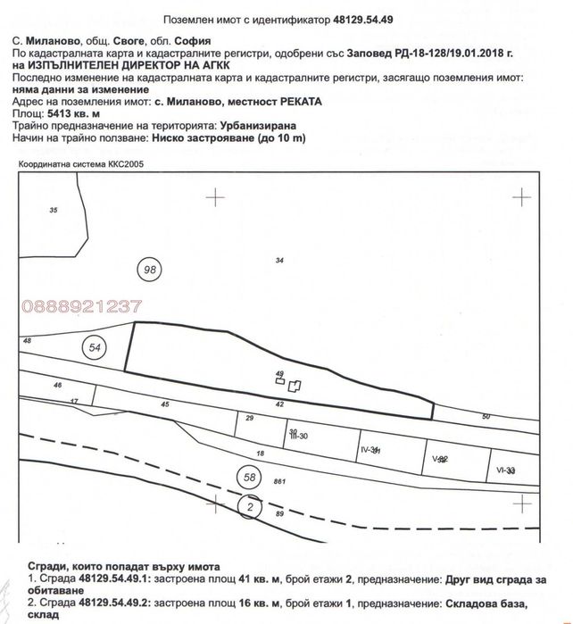 Продава се Къща в с. Гара Лакатник, Област София-област - 82 кв.м за 915 €/кв.м - Снимка #6