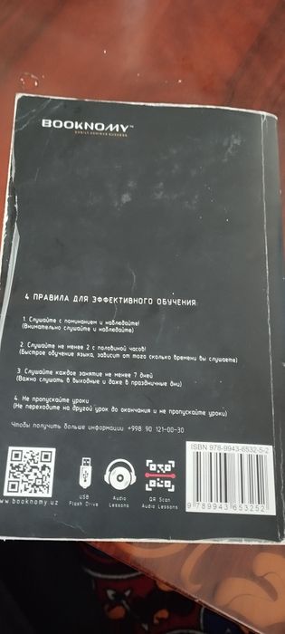 Бокномый книга английский