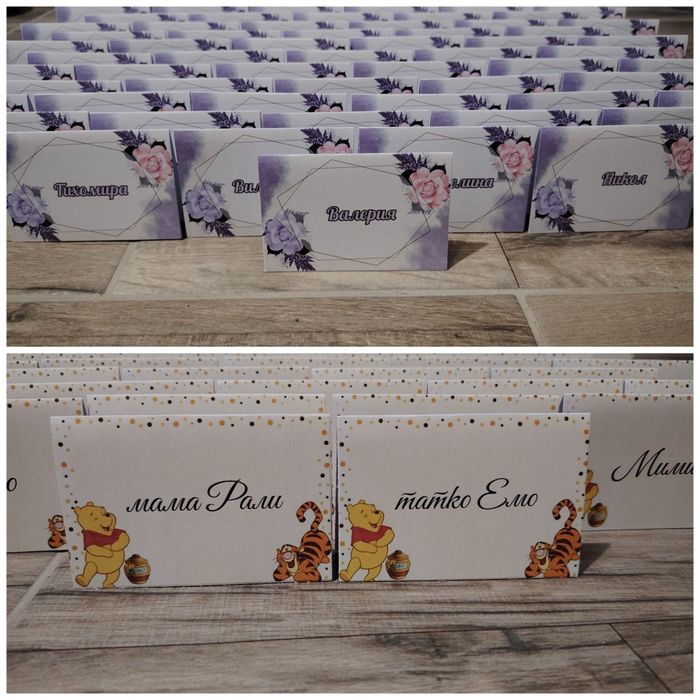 Табелки с имена за маса!