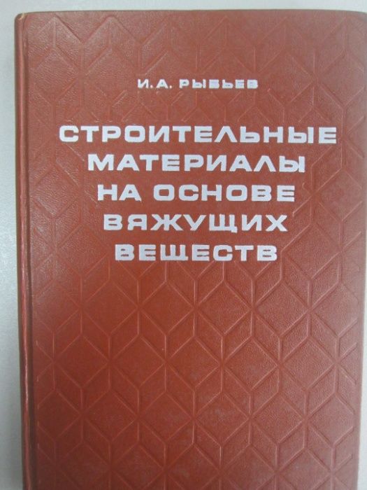 Книги строителството, архитектура, интериор