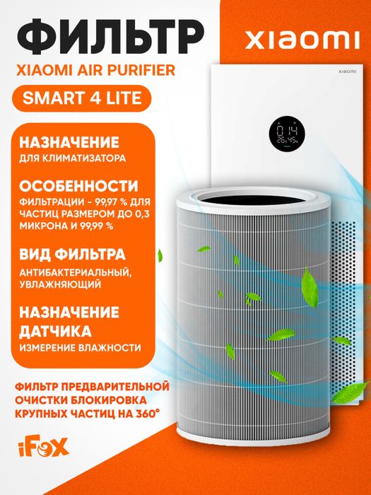 Филтр для очистителья. Xiaomi filtr. Все в наличии