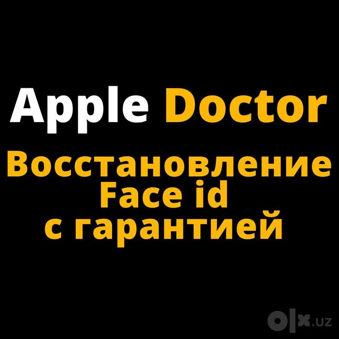 Ремонт Face iD/Face iD восстановление