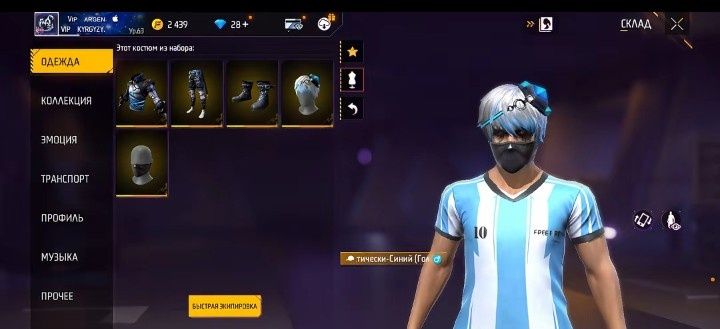 Фри фаер Олдвски акк