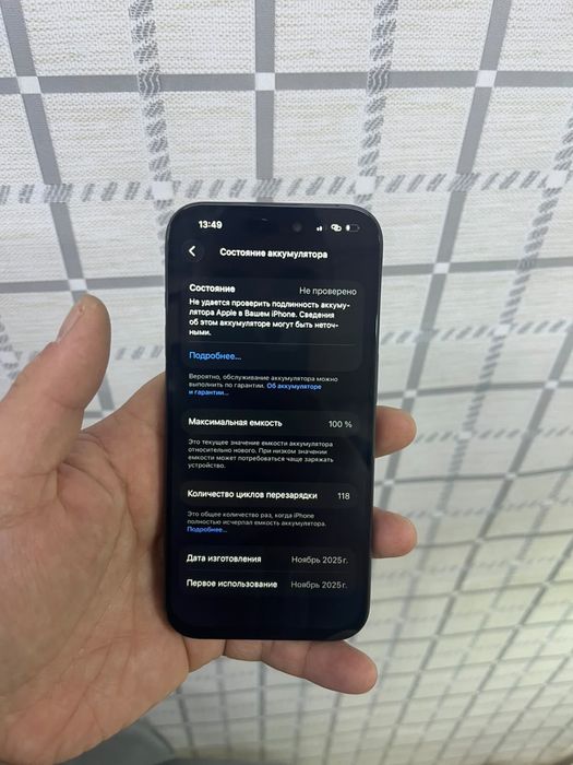 iPhone 15pro срочьно келип караныздар ватцап