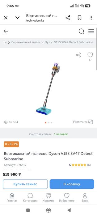 Dyson v15s detect submarine