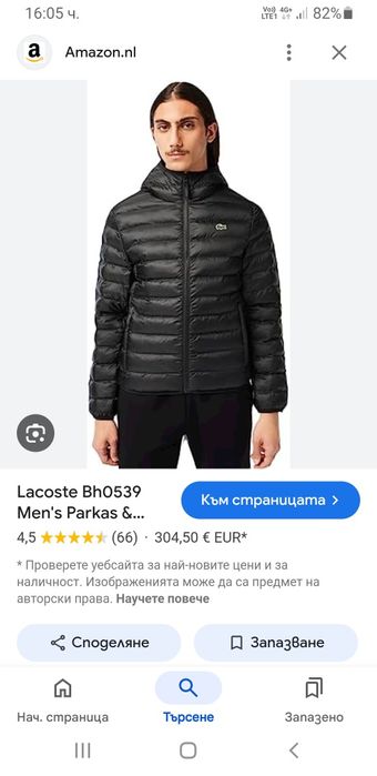 Lacoste Mens Size 54 / L  НОВО! ОРИГИНАЛ! Мъжко Зимно пухено Яке!