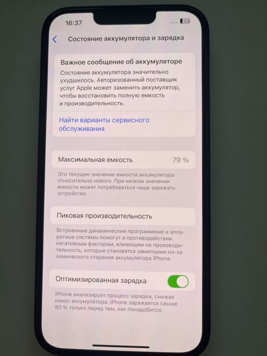 Продам Айфрн 13, память 128гб
