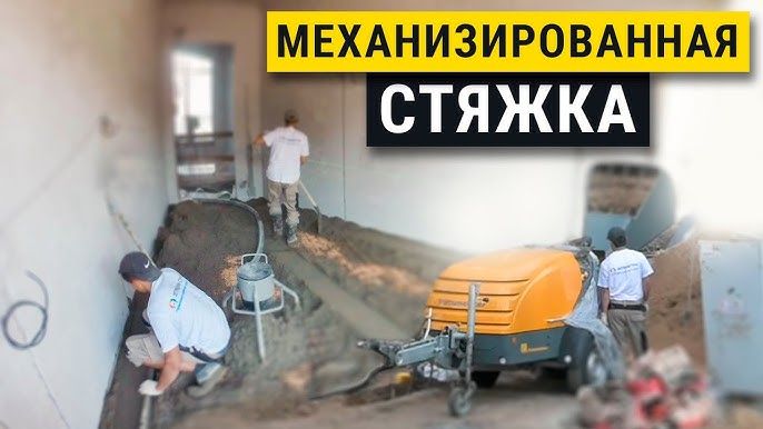 Styashka xizmati Suxoy styashka styashka стяжка Полусухая Сухая стяжка
