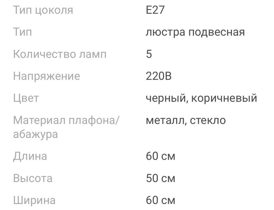 Продам люстру новую