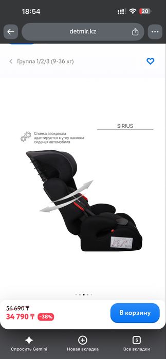 Детское Автокресло Babyton Sirius