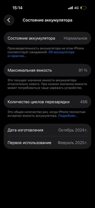 Iphone 16 pro 512 gb