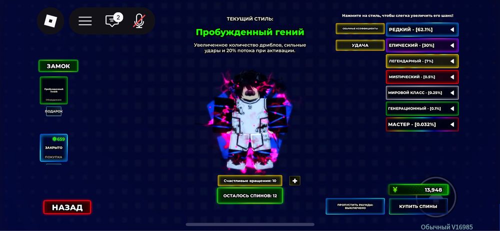 Акк роблокс много скины и игры