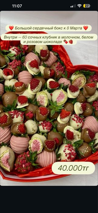 Клубника в шоколаде