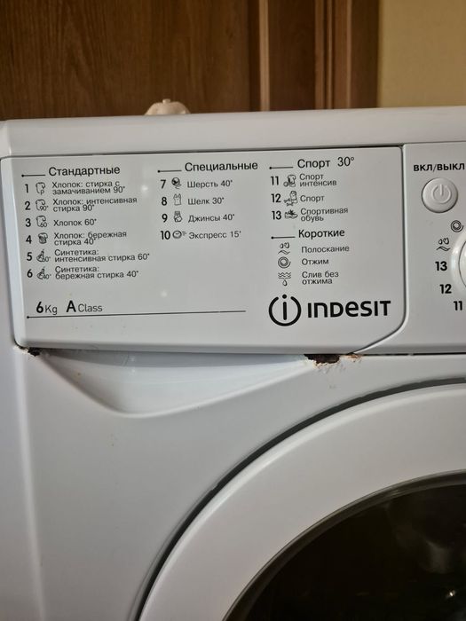 Стиральная машина Indesit,б.у
