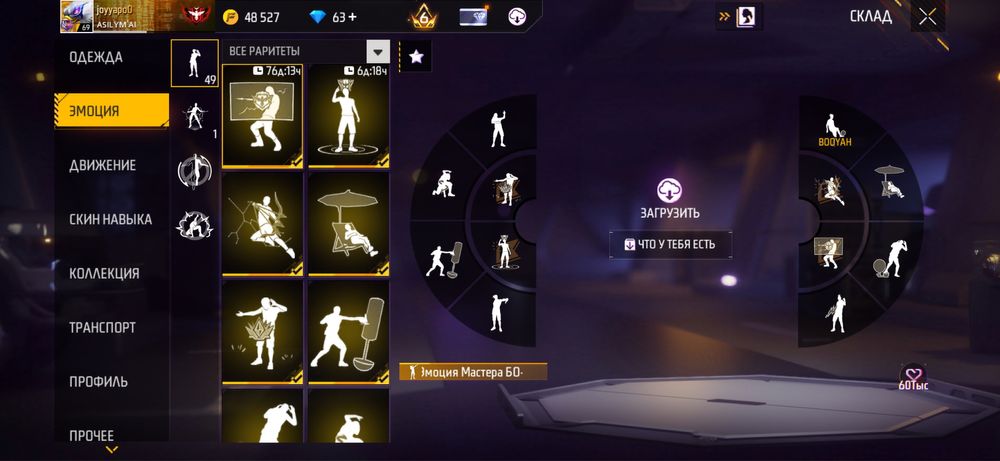 Ff акк фри фаер аккаунт