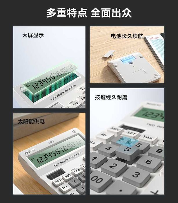 Yesido EC10 Настольный Солнечный Калькулятор для Офиса TAX+ и TAX-