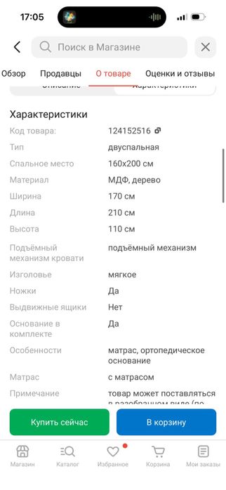 Двухспальняя кровать