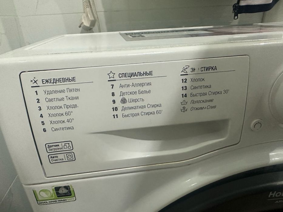 Стиралка Hotpoint