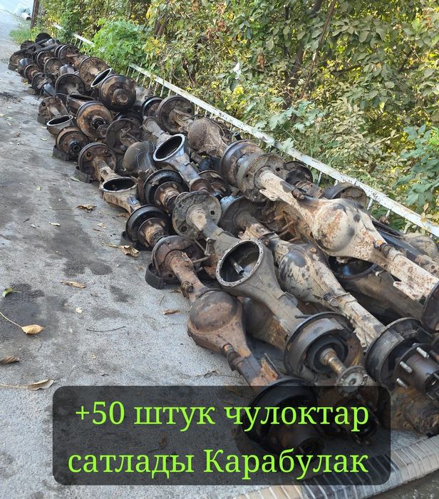 Гур для газель чулок,кардан