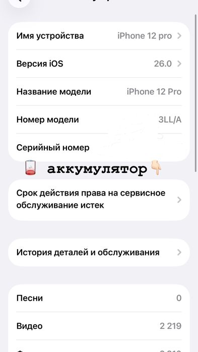 Iphone 12 pro 256 gb