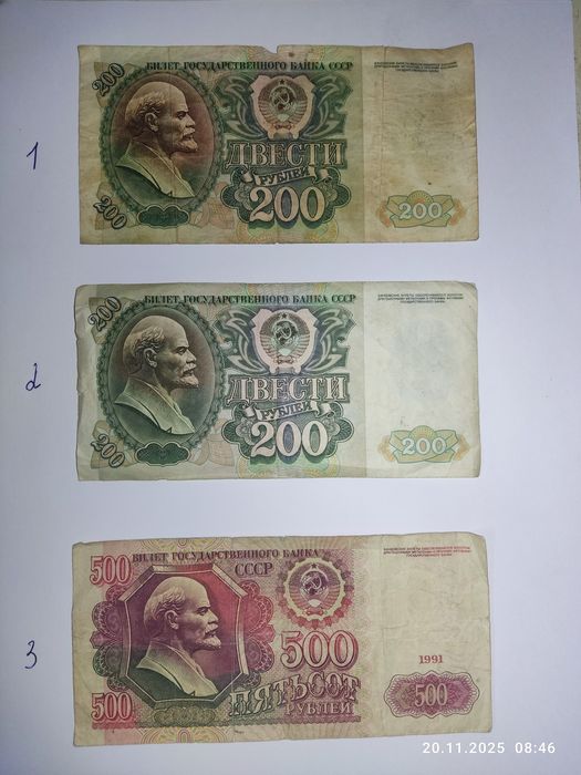Продам боны купюры СССР