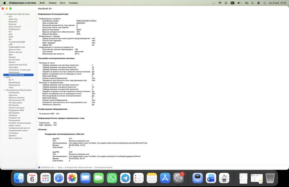 Продам Macbook air 15 m2