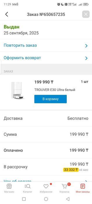 Робот-пылесос Trouver e30 ultra