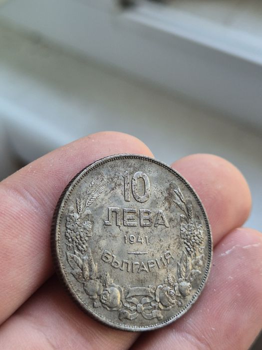 10 лева 1941 година - добро състояние