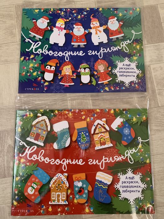 Книга гирлянды своими руками