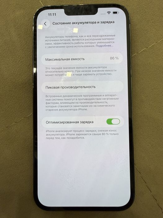 Продается Iphone pro max 13, 256GB