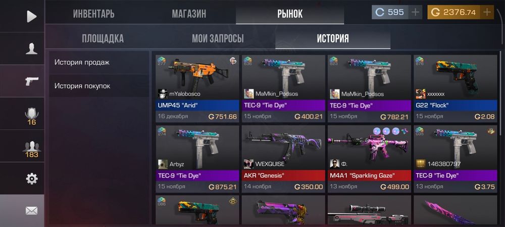 Standoff2 голд продам