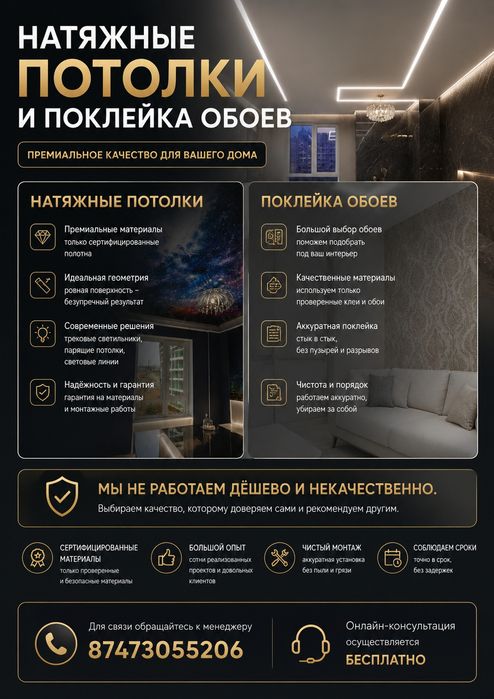 Поклейка обоев Профессионально