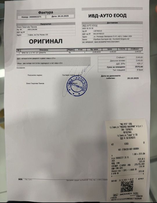 ОРИГИНАЛНА BMW 5 SERIES G30 G31 846M 20" M SPORT АЛУМИНИЕВА ДЖАНТА