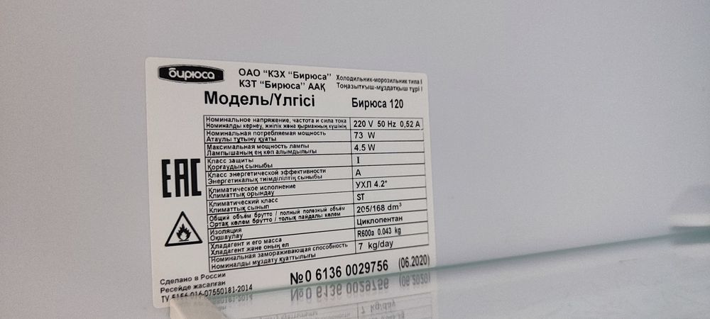 Продаётся холодильник