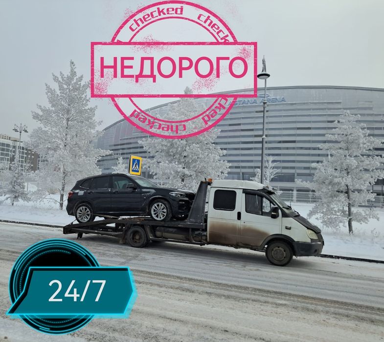 ЭВАКУАТОР Астана город межгород