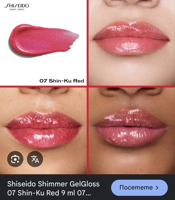 SHISEIDO нови продукти. Индивидуални цени!