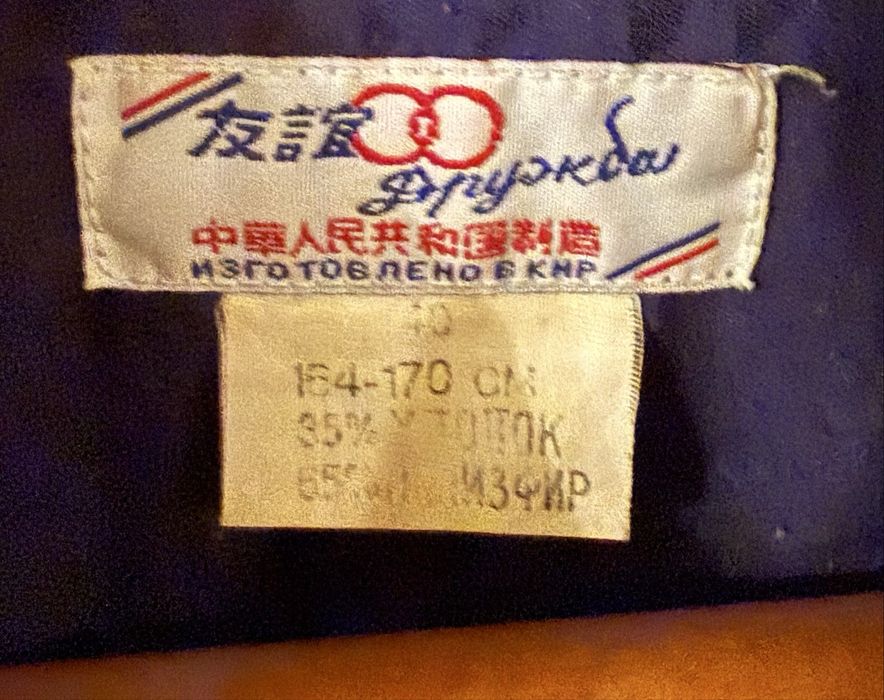 Рубашки мужские СССР