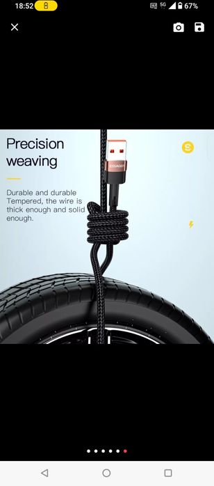 Кабел за телефон