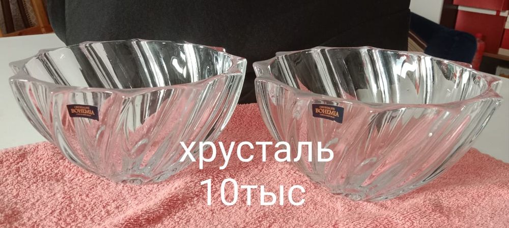 распродаю посуду