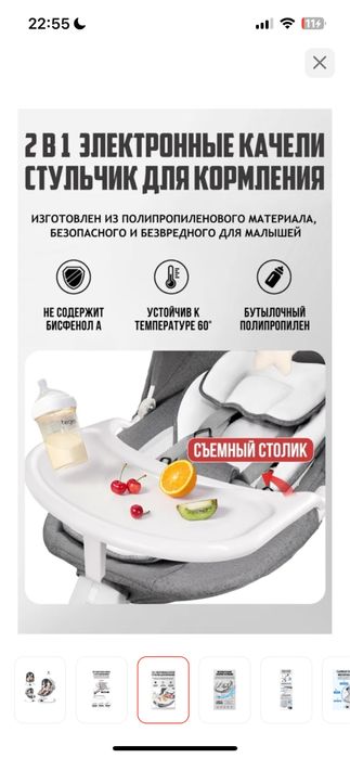 Шезлонг электрический