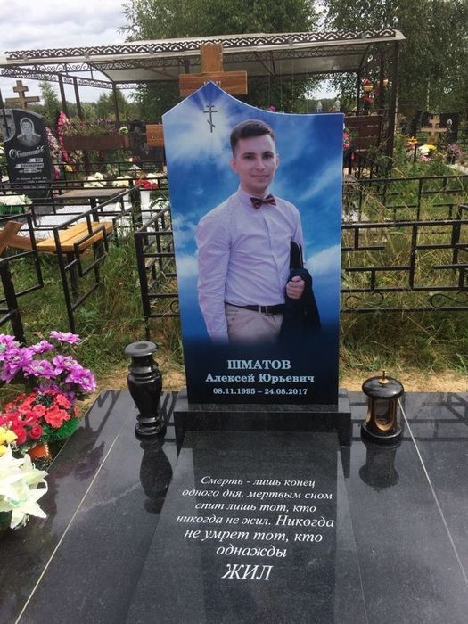 Цветные Памятники