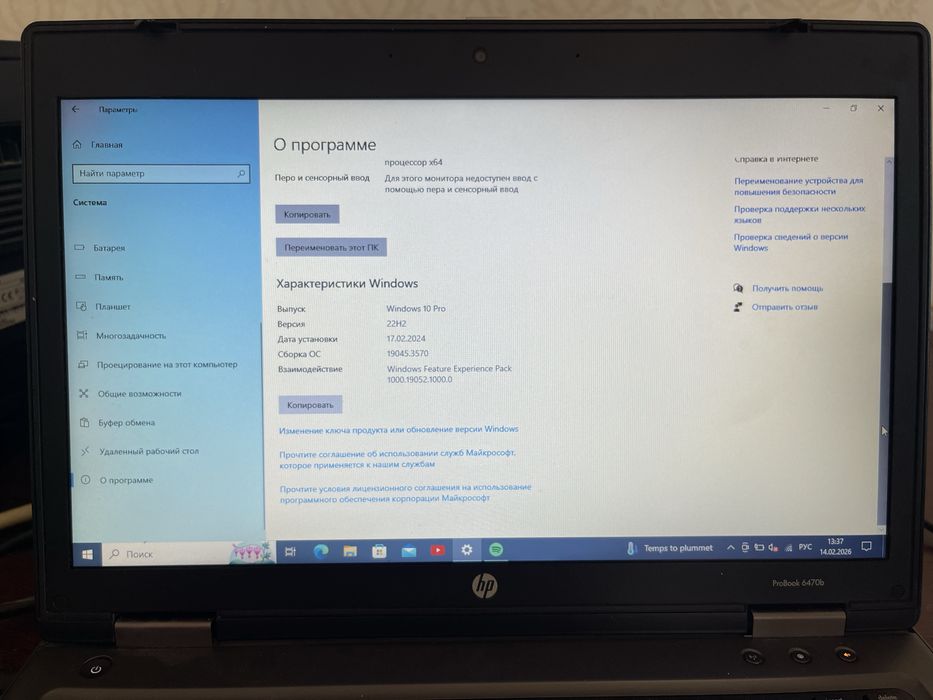 Hp ноутбук ProBook 6470b