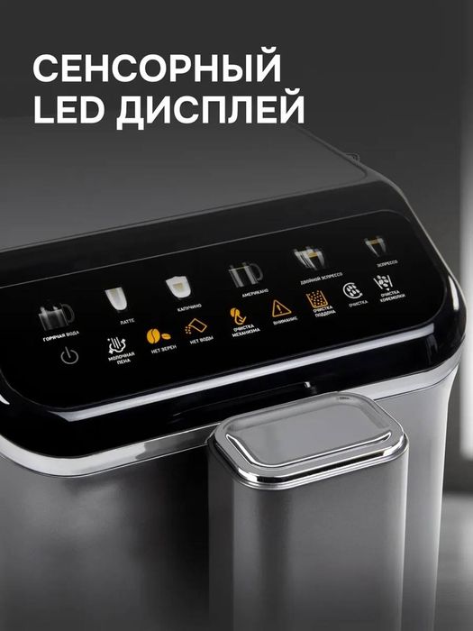 Кофемашина Uakeen автомат