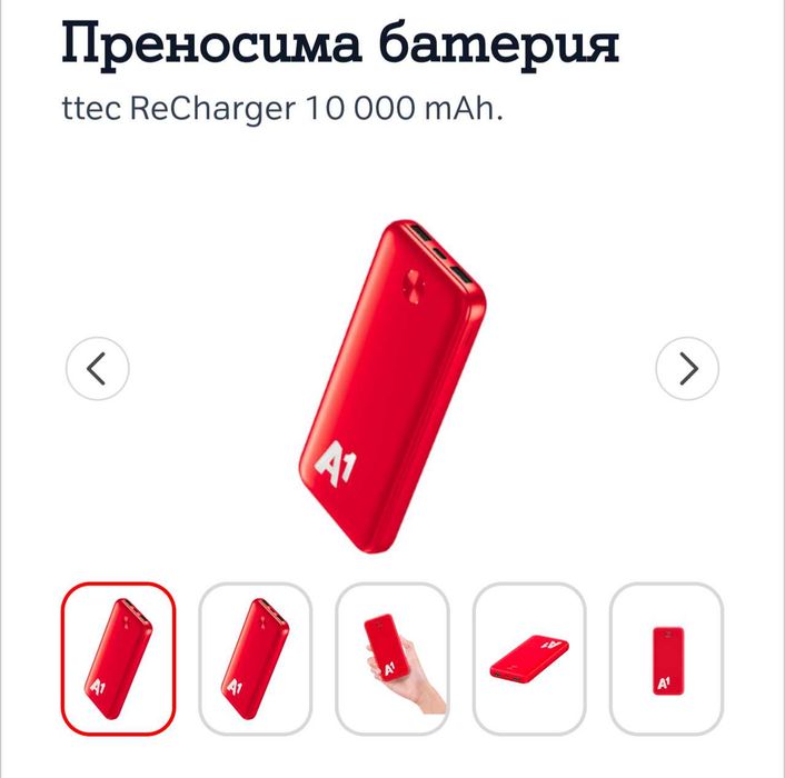 Power bank А1 чисто нов, неразпечатан