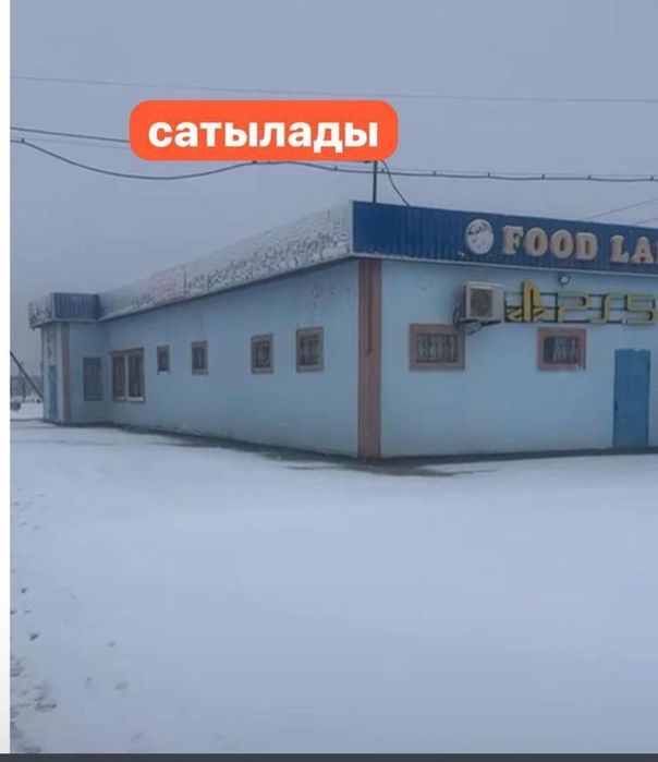 здание для бизнеса